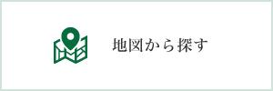 地図から探す