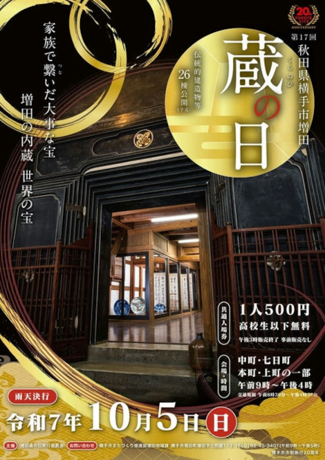 宇和島市津島町岩松重要伝統的建造物群保存地区選定記念シンポジウム 表