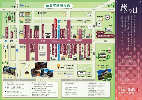 宇和島市津島町岩松重要伝統的建造物群保存地区選定記念シンポジウム 裏