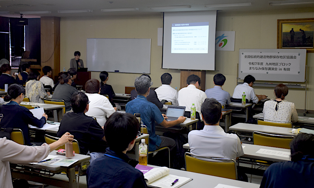講演「伝建制度50周年と近年の取組みについて」