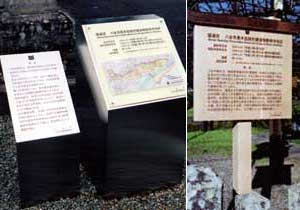 伝建地区内に設置された説明板