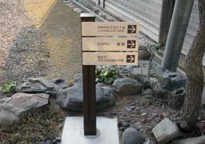 伝建地区内に設置された説明板および施設案内看板 2